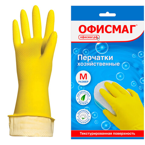 Перчатки МНОГОРАЗОВЫЕ латексные ОФИСМАГ, хлопчатобумажное напыление, размер 7-8, М (средний), желтые, вес 40 г, 604198