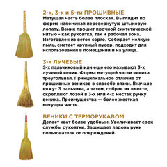 Веник сорго 3-х прошивной ЛЮБАША &laquo;СТАНДАРТ&raquo;, длина 79 см, 604228