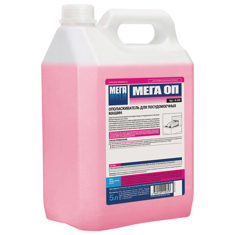 Ополаскиватель для посудомоечных машин 5 л МЕГА ОП, концентрат