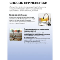 Средство для уборки санитарных помещений 5 л, МЕГАСАН, дезинфицирующее, концентрат