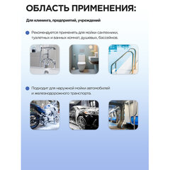 Средство для уборки санитарных помещений 5 л, МЕГАСАН, дезинфицирующее, концентрат