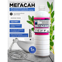 Средство для уборки санитарных помещений 1 л, МЕГАСАН, дезинфицирующее, концентрат