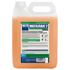 Средство моющее универсальное для поломоечных машин 5 л, МЕГАЛАН 2, малопенное, нейтральное