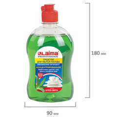 Средство для мытья посуды 500 г, LAIMA PROFESSIONAL, концентрат, &laquo;Алоэ Вера&raquo;, 604649