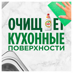 Средство для мытья посуды 900 мл, FAIRY (Фейри) "Апельсин и лимонник"