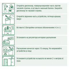 Освежитель воздуха автоматический со сменным баллоном 250 мл, AIRWICK Pure, "Цветущая сакура"