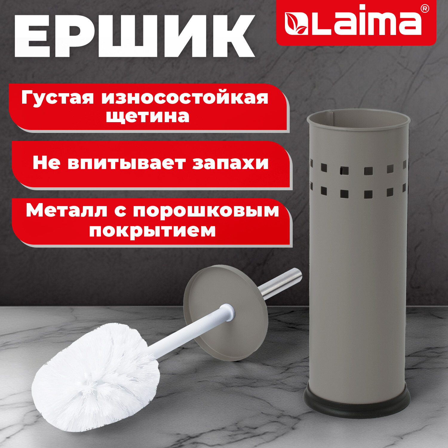 Ершик для унитаза с подставкой, металл, серый, матовый, LAIMA, 604961