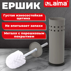 Ершик для унитаза с подставкой, металл, серый, матовый, LAIMA, 604961