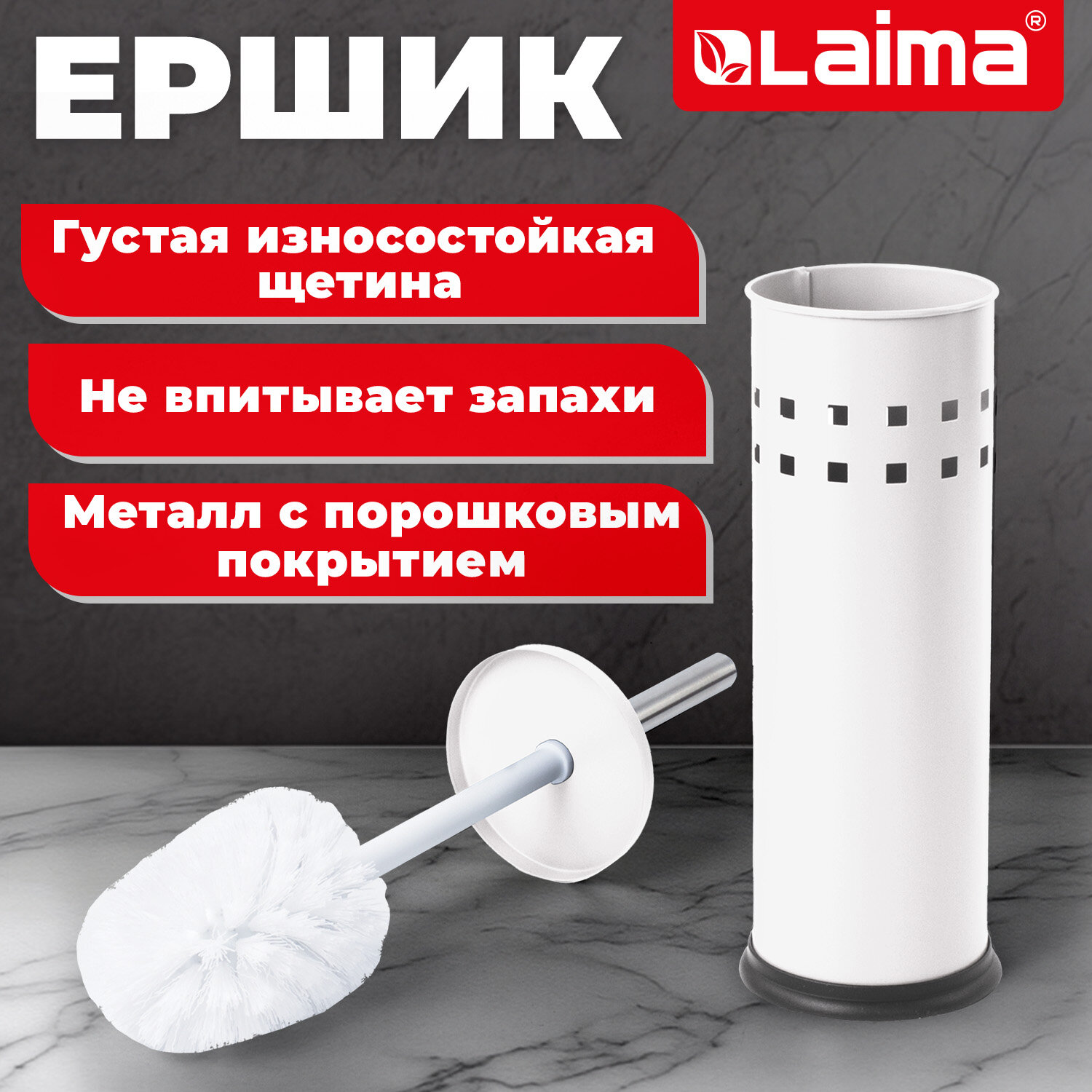 Ершик для унитаза с подставкой, металл, белый, глянцевый, LAIMA, 604962