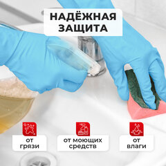 Перчатки МНОГОРАЗОВЫЕ нитриловые LAIMA ГИПОАЛЛЕРГЕННЫЕ, хлопчатобумажное напыление, ПРОЧНЫЕ, размер 7-8, М (средний), синие, вес 36г, 604998