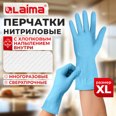 Перчатки МНОГОРАЗОВЫЕ нитриловые LAIMA ГИПОАЛЛЕРГЕННЫЕ, х/б напыление, ПРОЧНЫЕ, размер 9-10, XL (очень большой), синие, вес 40 г, 605000