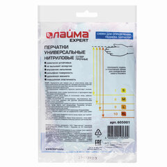 Перчатки нитриловые LAIMA EXPERT НИТРИЛ, химически устойчивые, 70 г/<wbr/>пара, гипоаллергенные, размер 8, М (средний), 605001