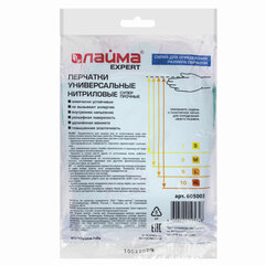 Перчатки нитриловые LAIMA EXPERT НИТРИЛ, химически устойчивые, 80 г/<wbr/>пара, гипоаллергенные, размер 10, XL (очень большой), 605003