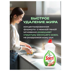 Средство для мытья посуды 450 мл, SORTI "Бальзам Алоэ Вера"