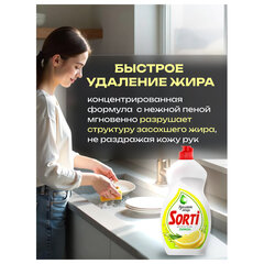 Средство для мытья посуды 450 мл, SORTI "Лимон"