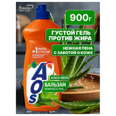 Средство для мытья посуды 900 мл, AOS "Бальзам Алоэ Вера"