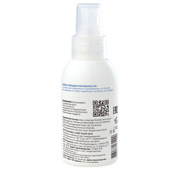 Спрей для ног, 100 мл, АРМАКОН &laquo;АРМОФИТ&raquo;, дезодорирующий, с противогрибковым эффектом