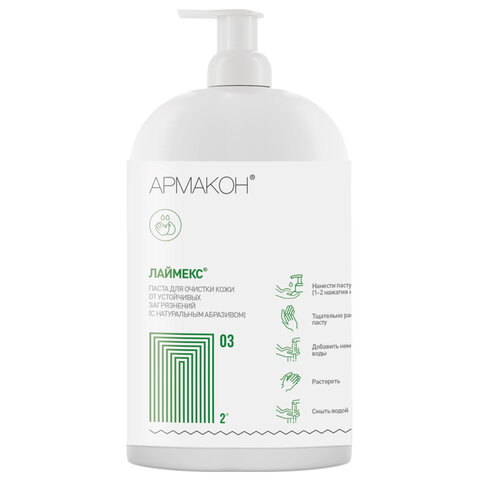 Паста очищающая, 2000 мл, АРМАКОН "ЛАЙМЕКС", от трудноудаляемых загрязнений, с абразивом, дозатор, 1187
