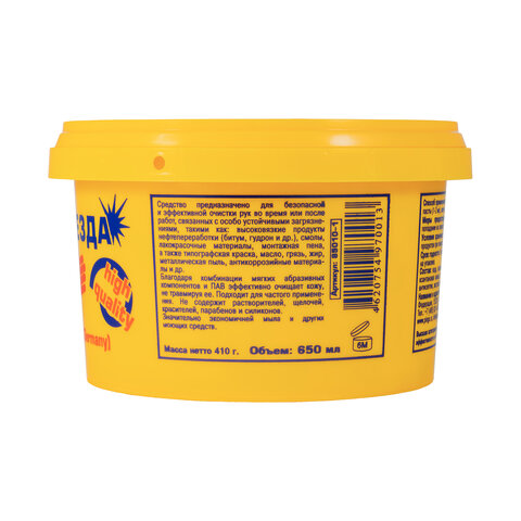 Паста очищающая, 650 мл, ЧИСТАЯ ЗВЕЗДА, от самых стойких загрязнений, 85010-1