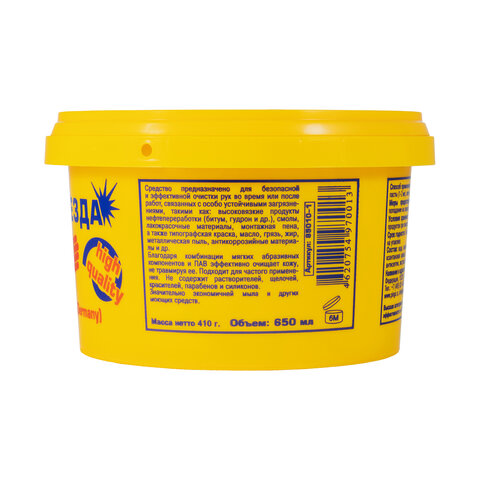 Паста очищающая, 650 мл, ЧИСТАЯ ЗВЕЗДА, от самых стойких загрязнений, 85010-1