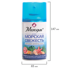 Сменный баллон 250 мл МЕЛОДИЯ &laquo;Морская свежесть&raquo;, для автоматических освежителелей, универсальный, 605226