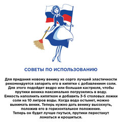 Веник-метла сорго ЛЮБАША, натуральный, 5-ти прошивной, деревянный черенок 100 см, 400&times;350 мм, 605368