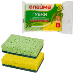 Губки для посуды 9,5&times;6,5&times;2 см, КОМПЛЕКТ 2 шт., ЦЕЛЛЮЛОЗНЫЕ (губчатые) с АБРАЗИВОМ, LAIMA К1106, 605487