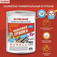 Салфетки универсальные в рулоне 125 шт. ЧУДЕСНАЯ ТРЯПКА ПЛЮС, 25&times;30 см, вискоза, 45 г/<wbr/>м<sup>2</sup>, LAIMA, 605491