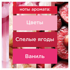 Освежитель воздуха аэрозольный 300 мл GLADE &laquo;Пион и сочные ягоды&raquo;