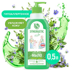 Мыло жидкое 500 мл, SYNERGETIC "Луговые травы", гипоаллергенное, биоразлагаемое, дозатор