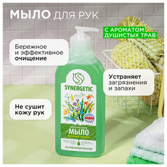 Мыло жидкое 500 мл, SYNERGETIC "Луговые травы", гипоаллергенное, биоразлагаемое, дозатор