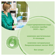 Средство для удаления ржавчины и известкового налета 1 л SYNERGETIC, биоразлагаемое, гель, 45179