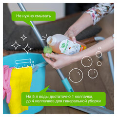 Средство для мытья пола и поверхностей 1 л SYNERGETIC, c дезинфицирующим эффектом, биоразлагаемое