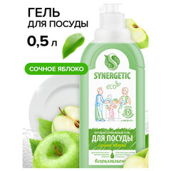 Гель для мытья посуды антибактериальный 500 мл, SYNERGETIC &laquo;Яблоко&raquo;