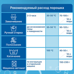 Стиральный порошок для всех типов стирки 3 кг ЛЮБАША, для всех типов тканей, 605569