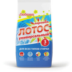 Стиральный порошок автомат 3 кг ЛЮБАША &laquo;ЛОТОС&raquo;, для всех типов тканей, 605569