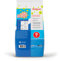 Стиральный порошок автомат 9 кг ЛЮБАША &laquo;ЛОТОС&raquo;, для всех типов тканей, 605571