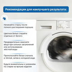 Стиральный порошок автомат 9 кг ЛЮБАША &laquo;ЛОТОС&raquo;, для всех типов тканей, 605571