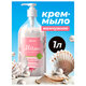 Мыло-крем жидкое 1 л GRASS MILANA "Жемчужное", дозатор, 126201