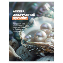 Мыло-крем жидкое 1 л GRASS MILANA &laquo;Жемчужное&raquo;, дозатор