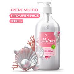 Мыло-крем жидкое 1 л GRASS MILANA "Жемчужное", дозатор