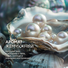 Мыло-крем жидкое 5 л GRASS MILANA &laquo;Жемчужное&raquo;