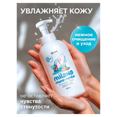 Мыло-пенка жидкое 500 мл GRASS MILANA &laquo;Морской бриз&raquo;, дозатор