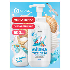 Мыло-пенка жидкое 500 мл GRASS MILANA &laquo;Морской бриз&raquo;, дозатор