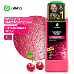 Средство для защиты лакокрасочного покрытия 1 л GRASS CHERRY WAX, холодный воск, концентрат