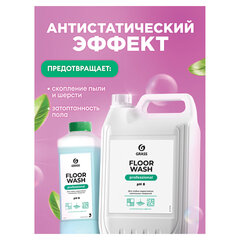 Средство концентрат для машинной и ручной мойки полов 5,1 кг, GRASS FLOOR WASH, нейтральное