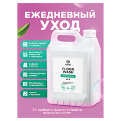 Средство концентрат для машинной и ручной мойки полов 5,1 кг, GRASS FLOOR WASH, нейтральное