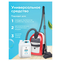 Средство для мытья пола 5 кг GRASS ARENA, с полирующим эффектом, нейтральное, концентрат