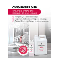 Ополаскиватель для посудомоечных машин 5 кг GRASS CONDITIONER DISH, кислотное, концентрат, 92778