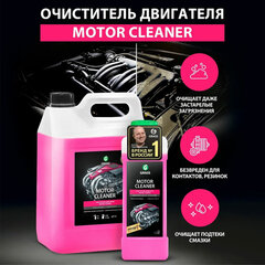 Средство для очистки двигателя 1 л GRASS MOTOR CLEANER, щелочное, концентрат